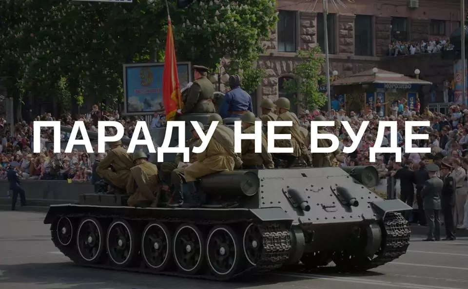 Київ обійдеться без параду на День Перемоги