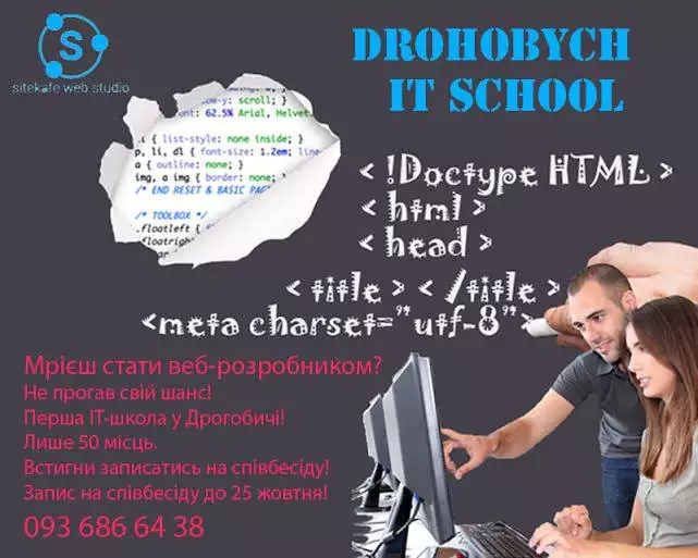 Drohobych it-school looking for students | Мрієш про кар’єру в it ?