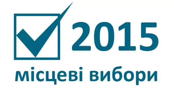Вибори міських голів на місцевих виборах 2015 за новою системою (відео)