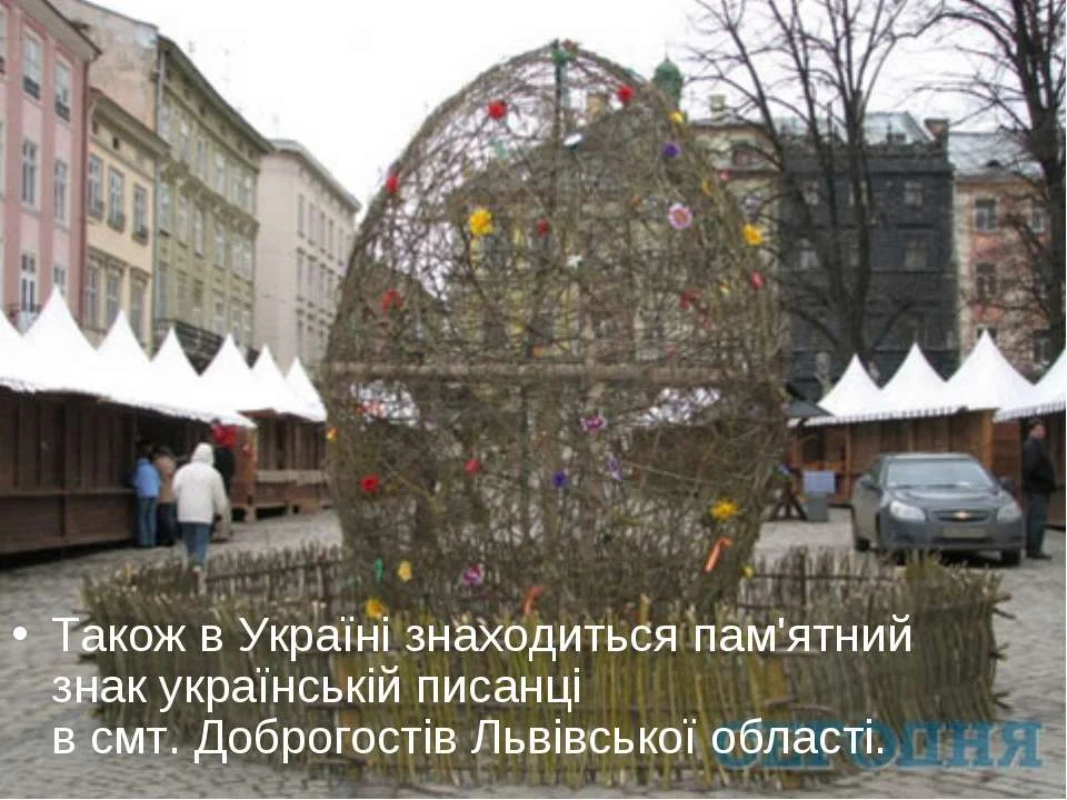 Дивіться-гляньте, яка краса - Доброгостів столиця Трускавця (відео)