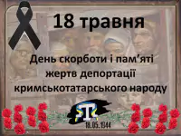 Кожен з нас сьогодні– киримли: вшановуємо пам’ять жертв Ґеноциду кримськотатарського народу