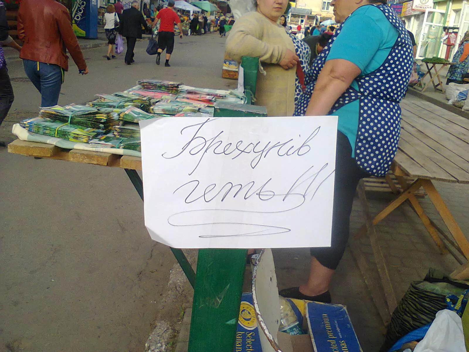 Ранок 17 червня у Дрогобичі - протест проти безглуздих рішень міського голови Тараса Кучми