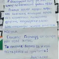 Дніпропетровці пишуть листи підтримки для Ірини з Дрогобича, яка втратила дві ноги на передовій
