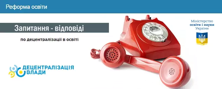 Телефонуйте на “гарячу лінію” у Дрогобичі, 24 лютого від 15.00 до 16.00 години