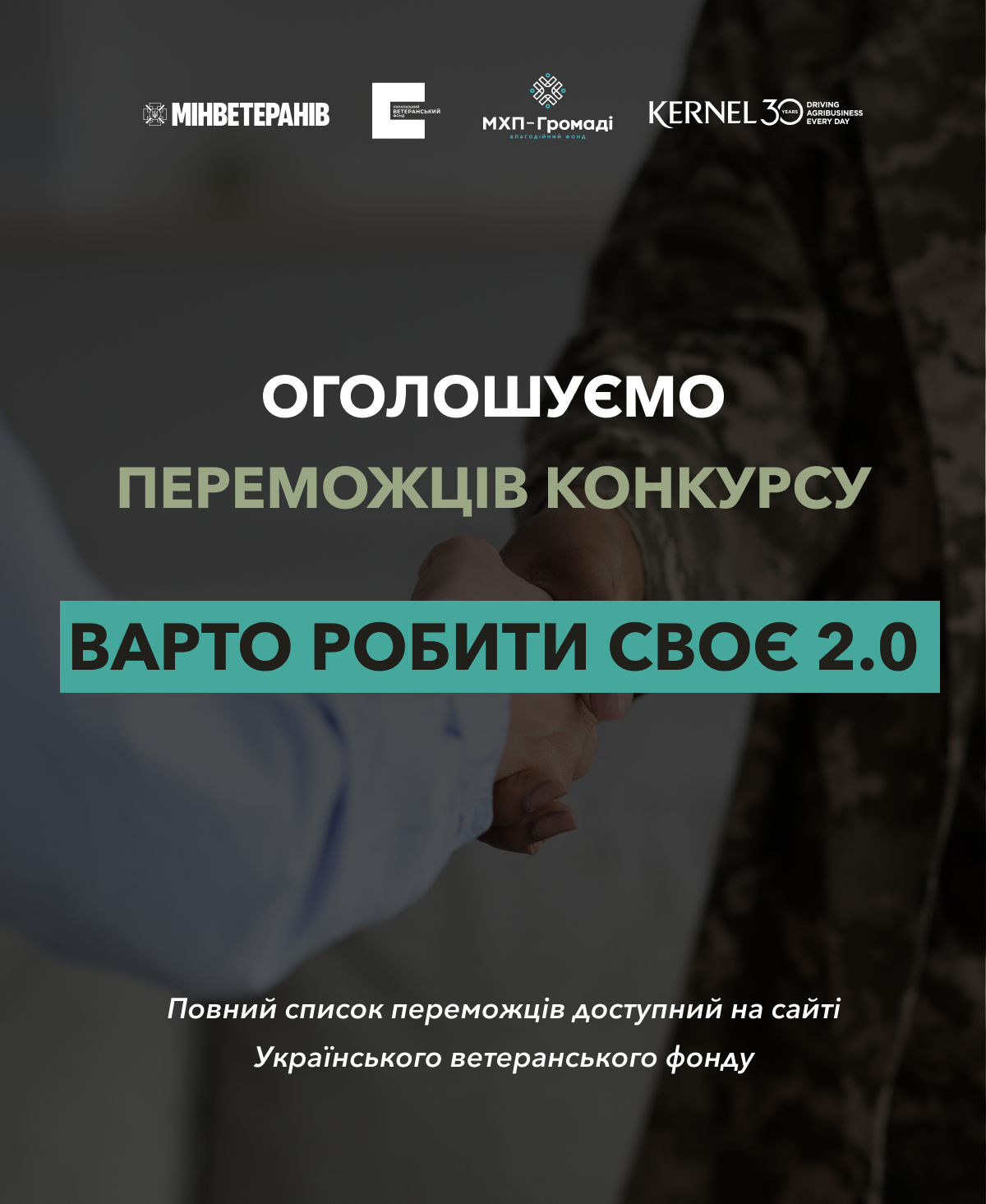 Оголосили переможців конкурсу грантів для ветеранського бізнесу “Варто РОБИти СВОЄ 2.0”