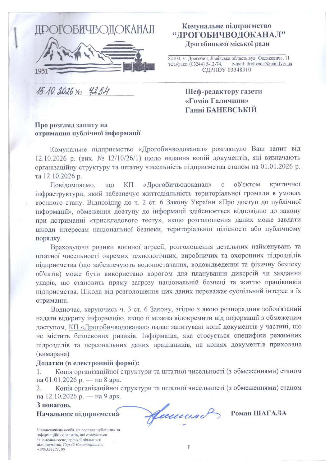 завантажується...